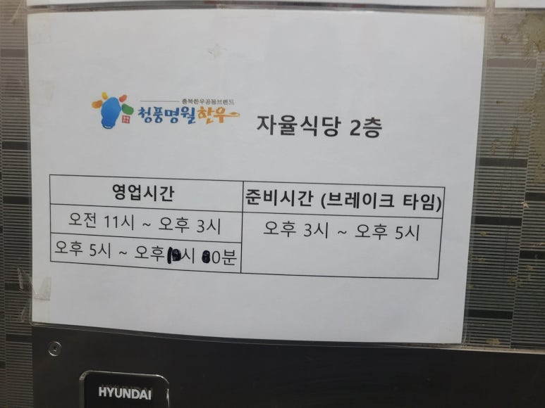 청풍명월 한우자율식당 이미지