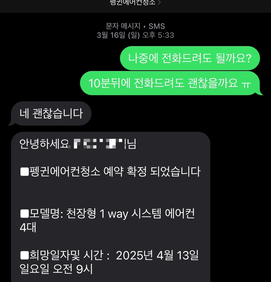청소펭귄 이미지