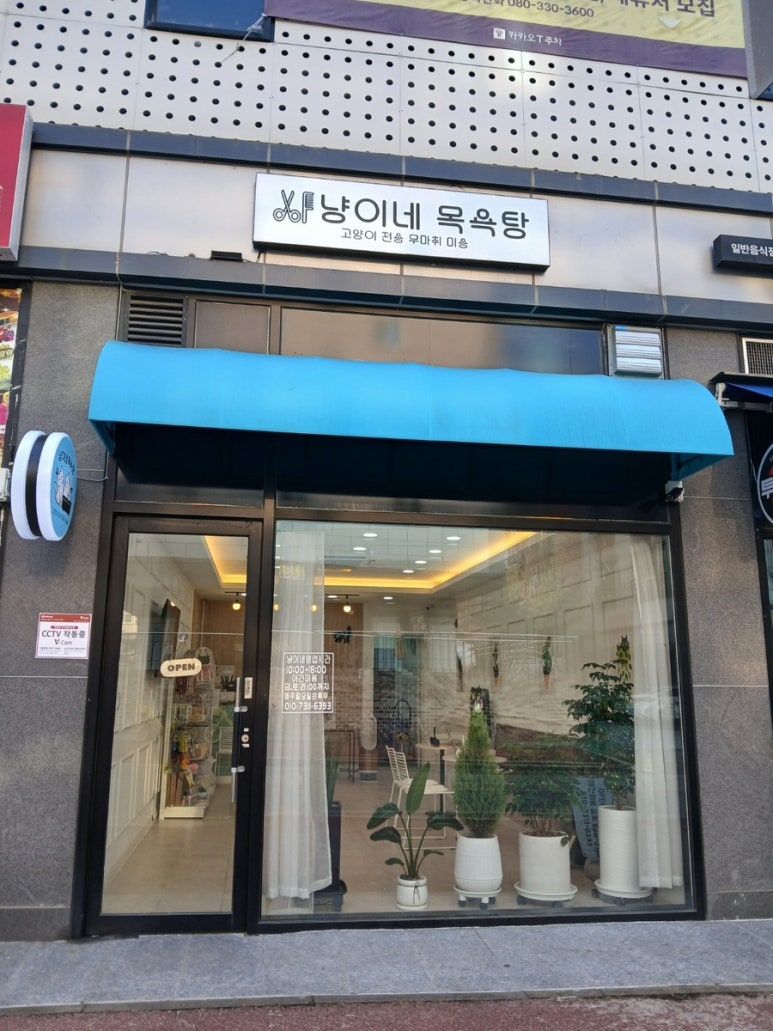 청수목욕탕 이미지