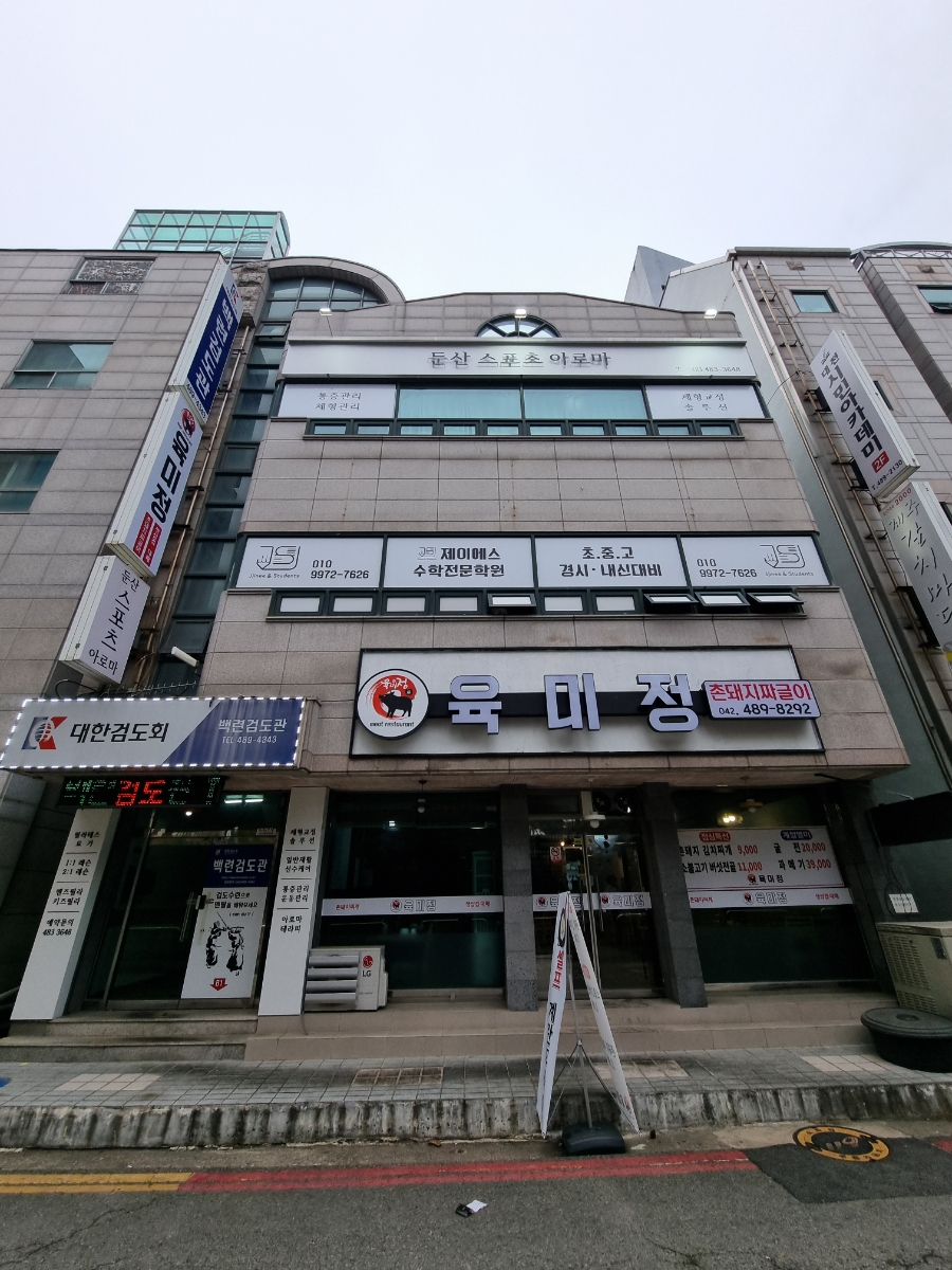 둔산스포츠 이미지