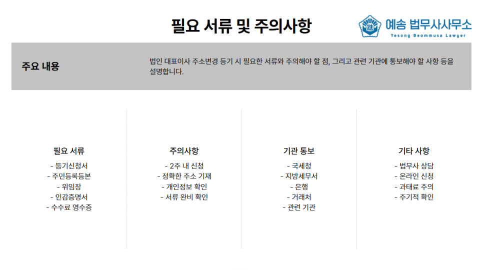 예송법무사사무소 이미지