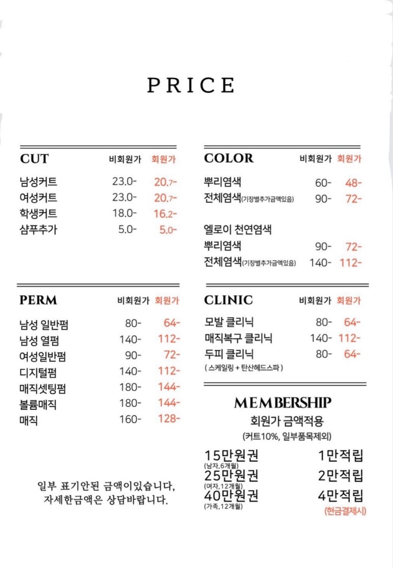 바이윤헤어 이미지