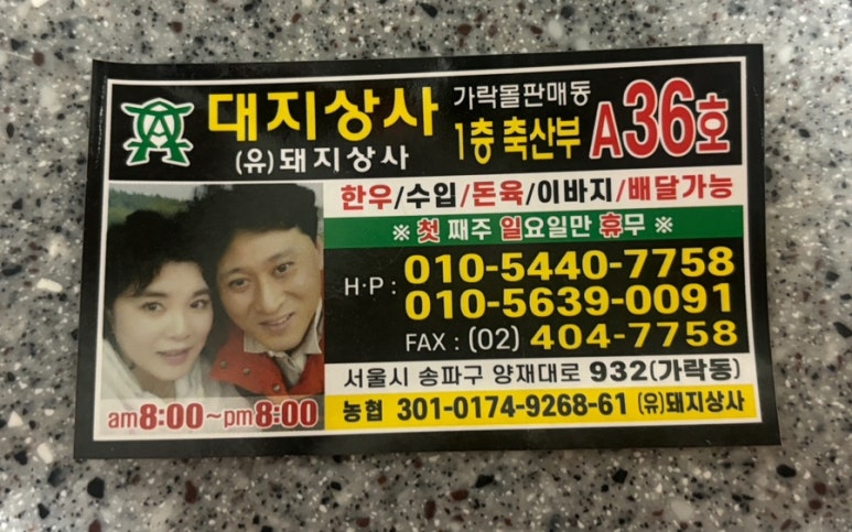대지상사 이미지
