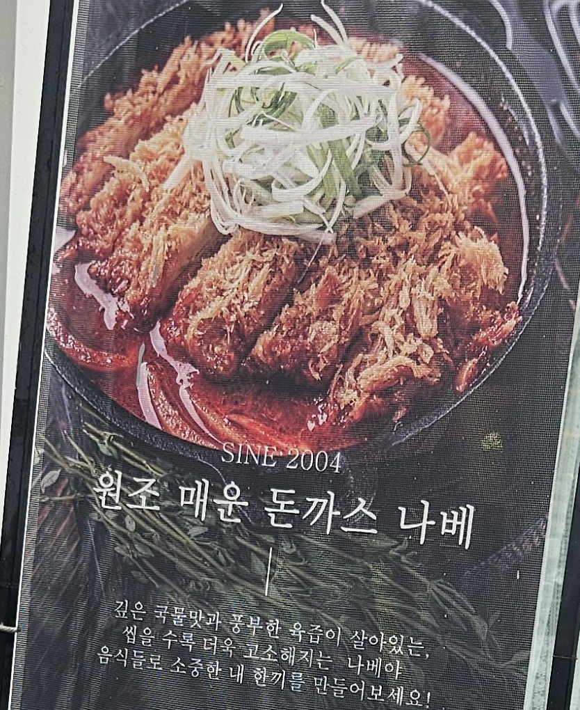 리얼나베 이미지