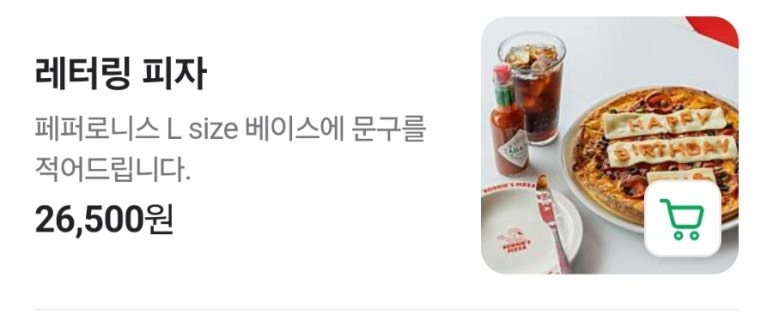 로니스피자 이미지