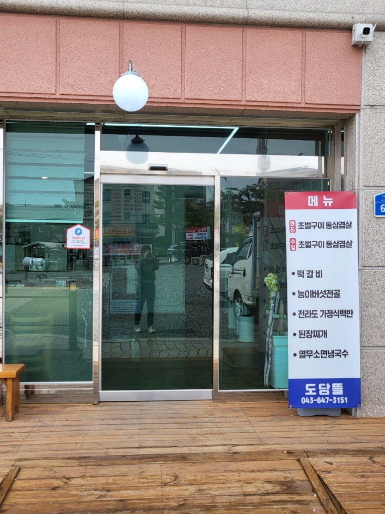 도담뜰 이미지