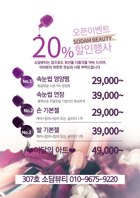 소담;네일 이미지