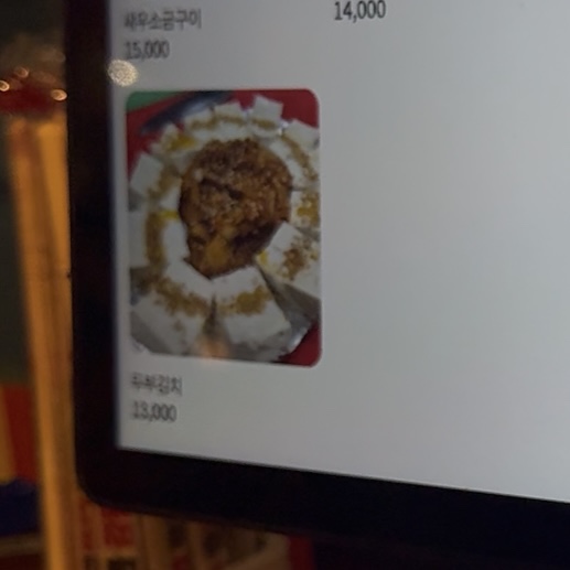 별도깨비포장맛차 부평더샵점 이미지