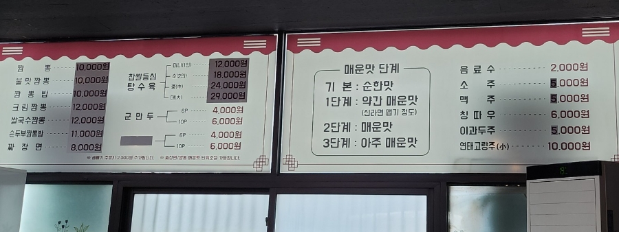 79짬뽕 이미지