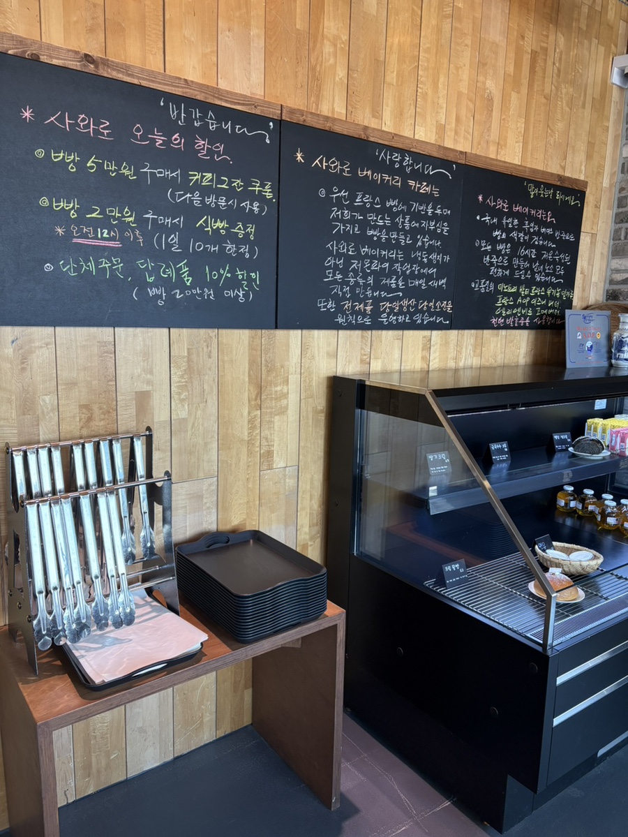 사와로베이커리 이미지