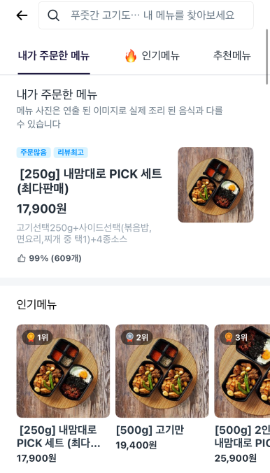 푸줏간고기도시락영등포 이미지