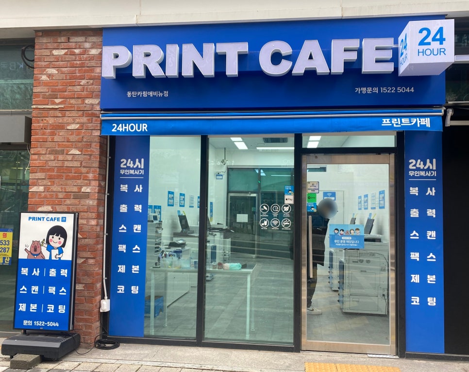 프린트카페동탄카림애비뉴점 이미지