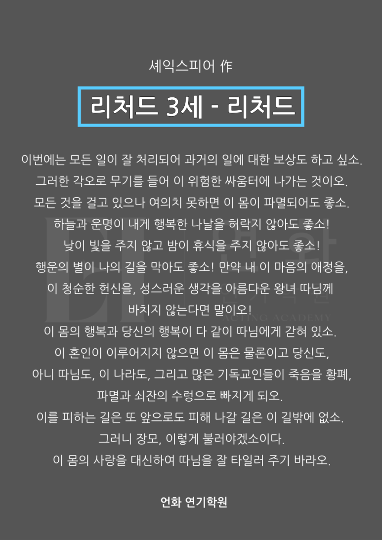 언화 연기학원 이미지