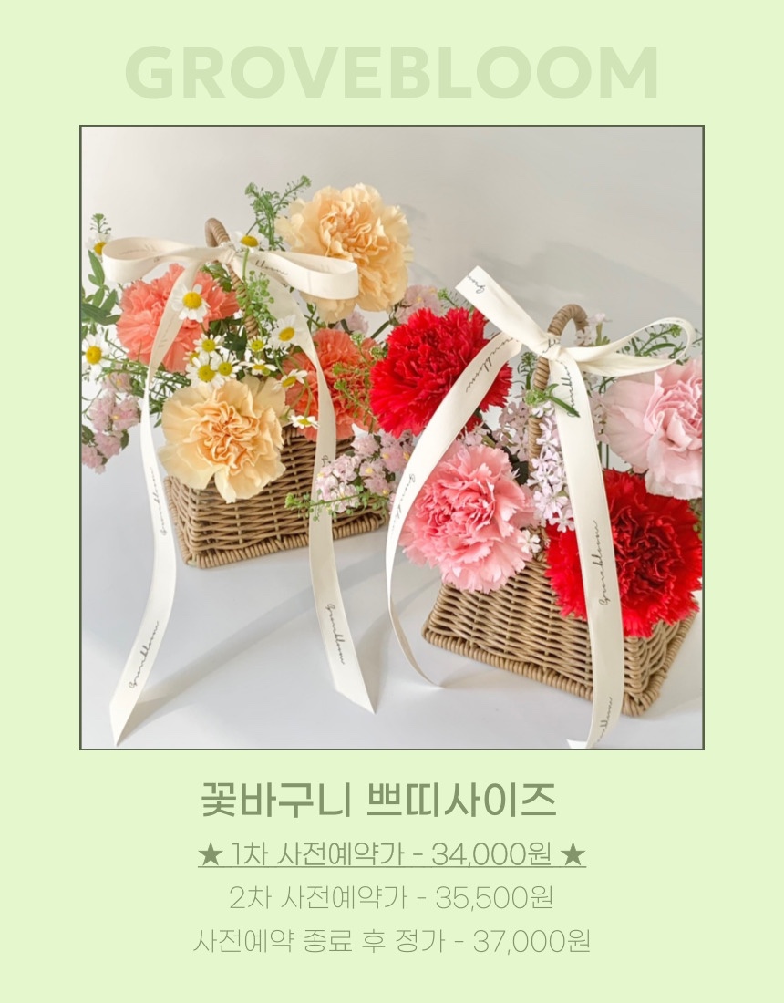 그로브블룸 이미지