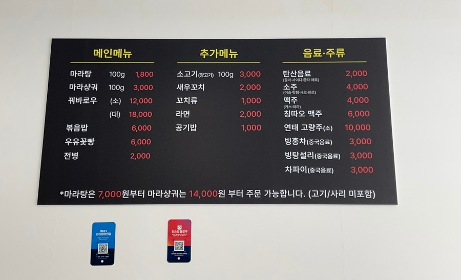 향라한우사골마라탕 이미지