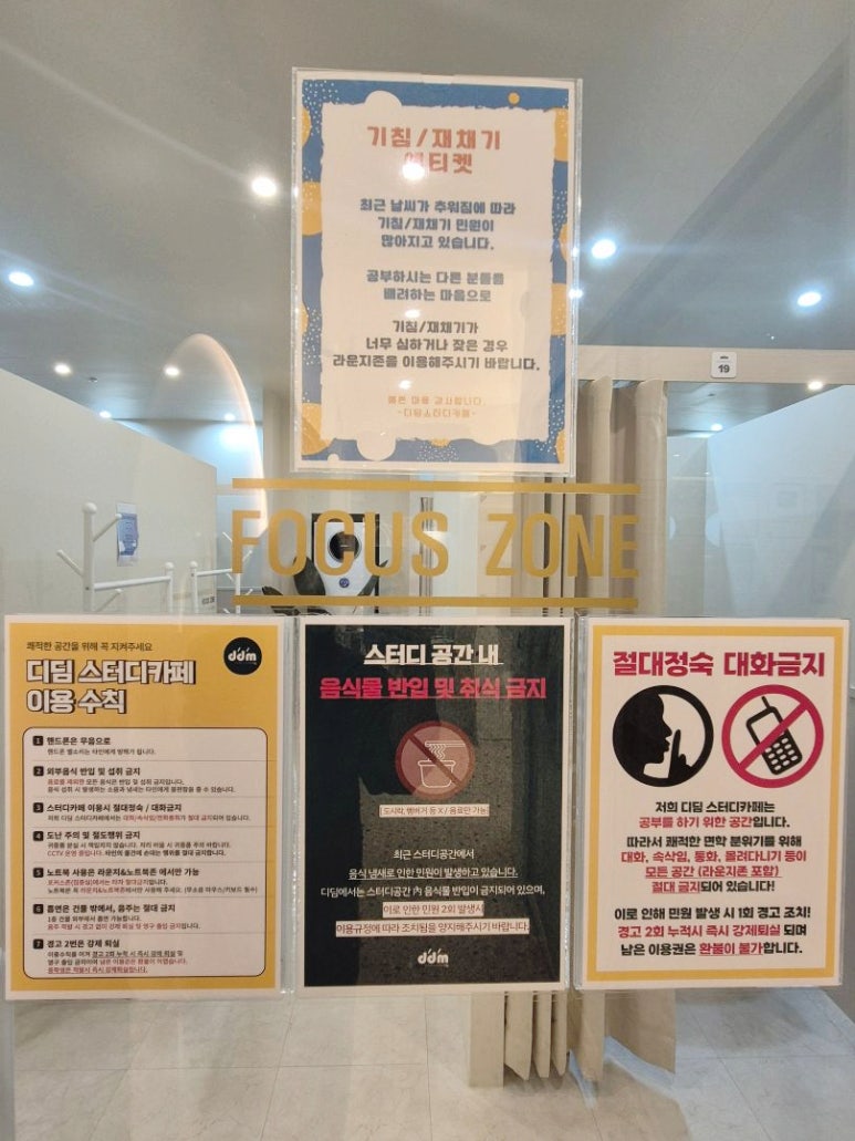 포커스라운지스터디카페 이미지
