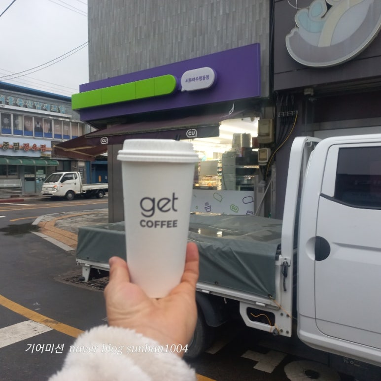 씨유(CU) 여주명동점 이미지