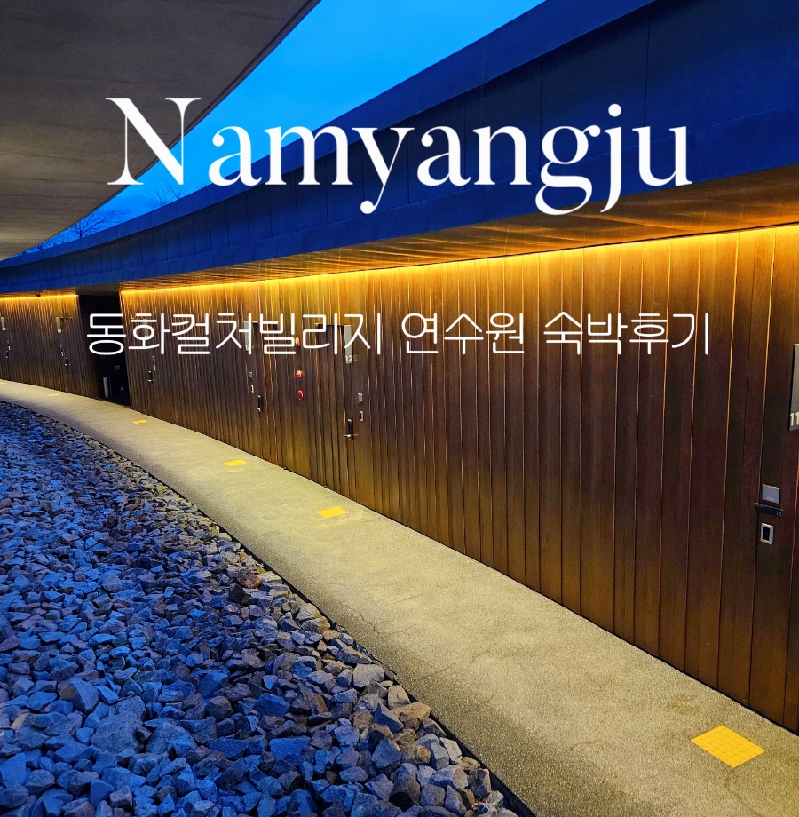동화컬처빌리지 이미지