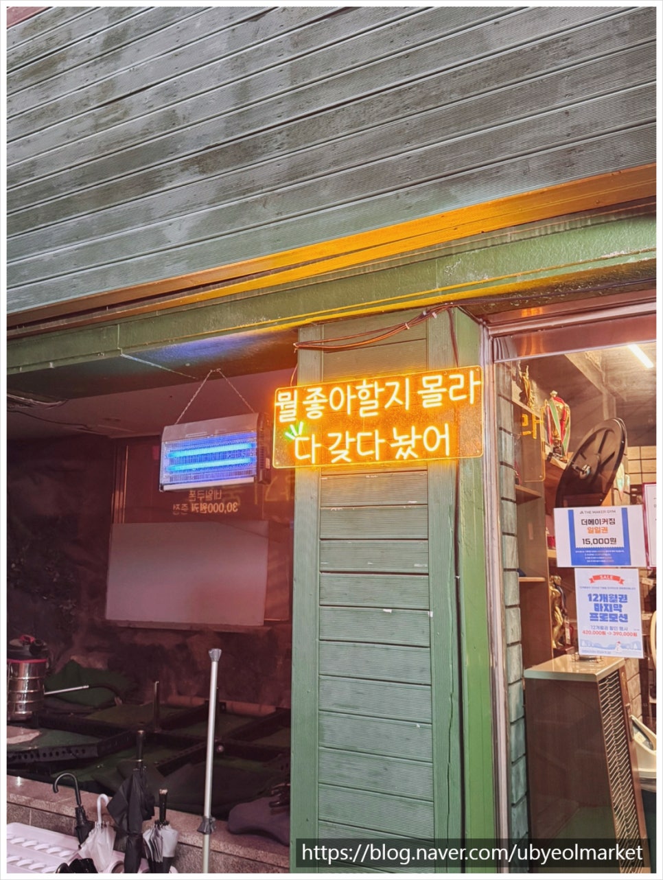 더메이커짐 이미지