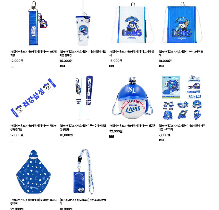 플레이위즈라이온즈파크점 이미지