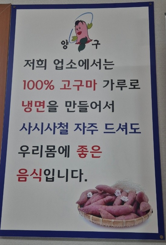 양구손냉면 이미지