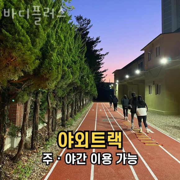 바디플러스 이미지