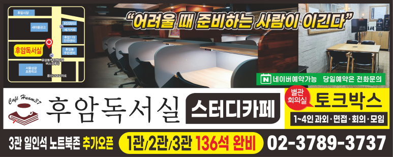 후암독서실 이미지