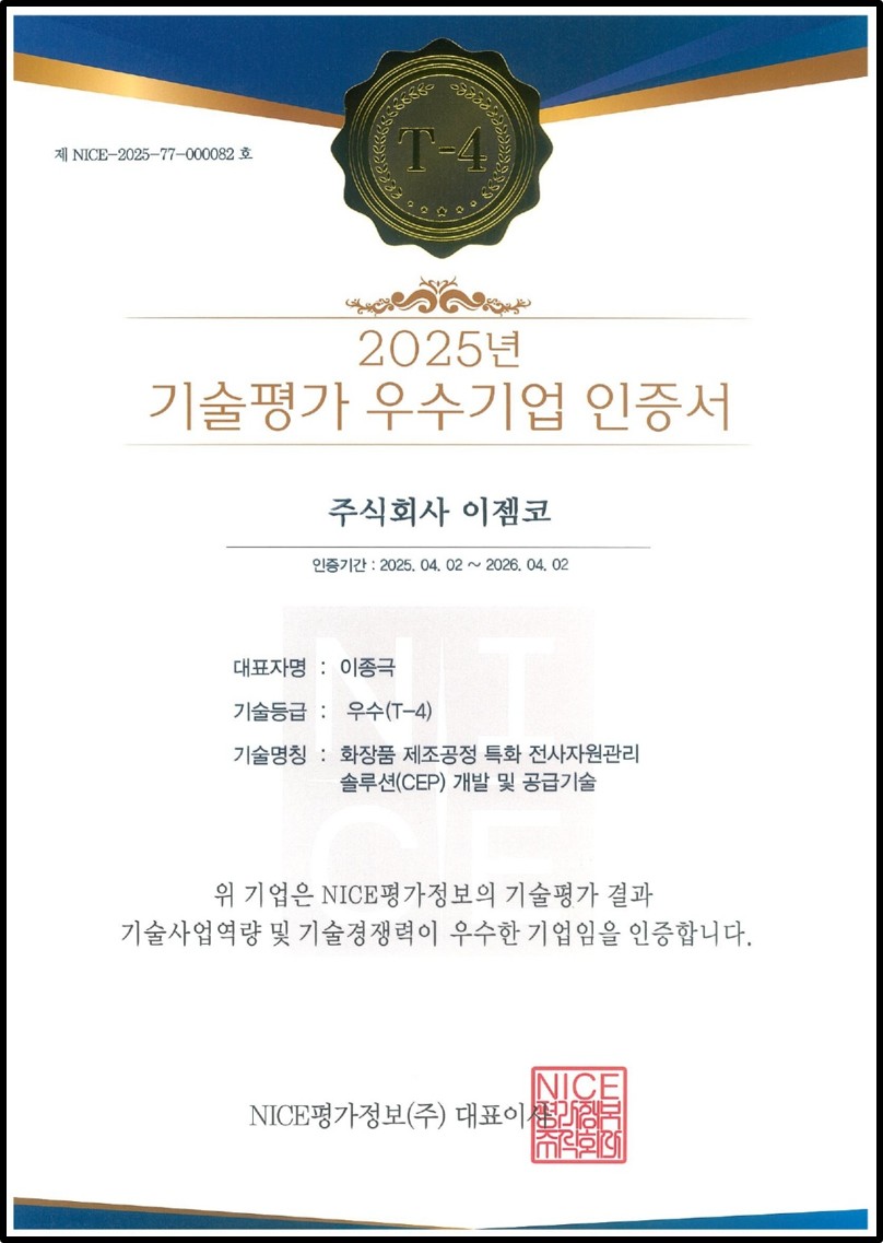 젬코 이미지