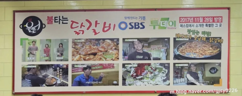 원조불타는닭갈비 이미지