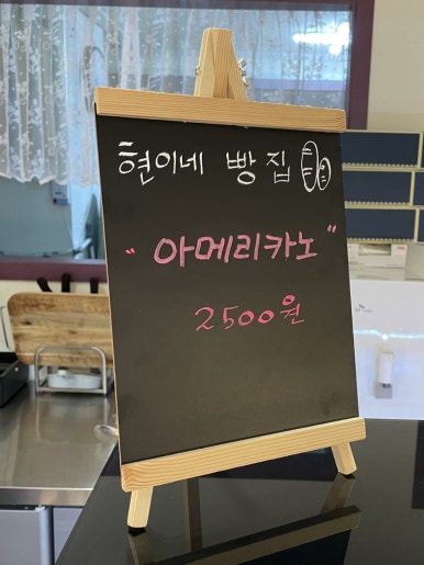 현이네빵집 이미지