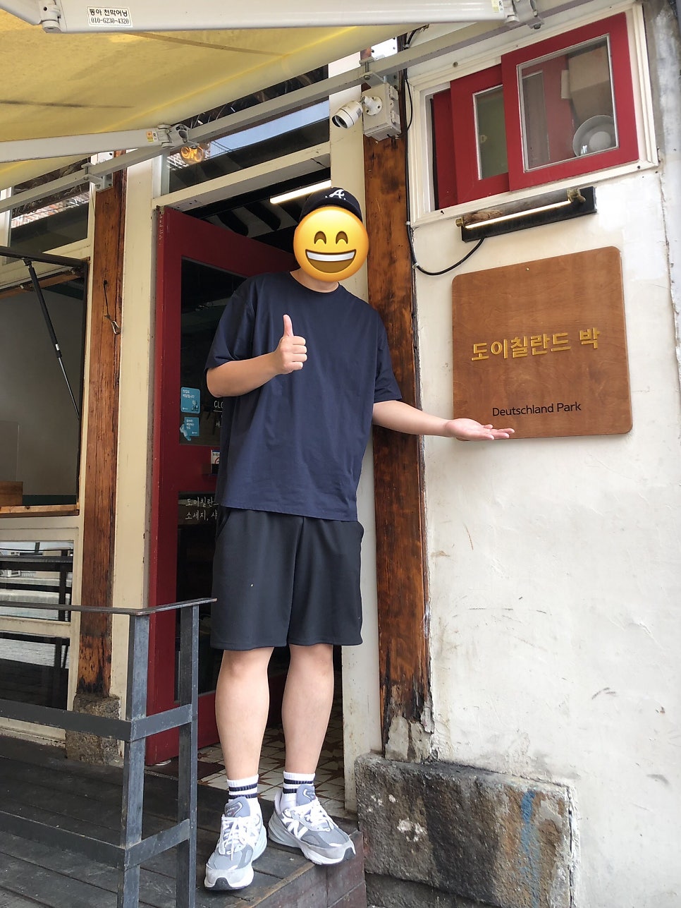 도이칠란드박 이미지