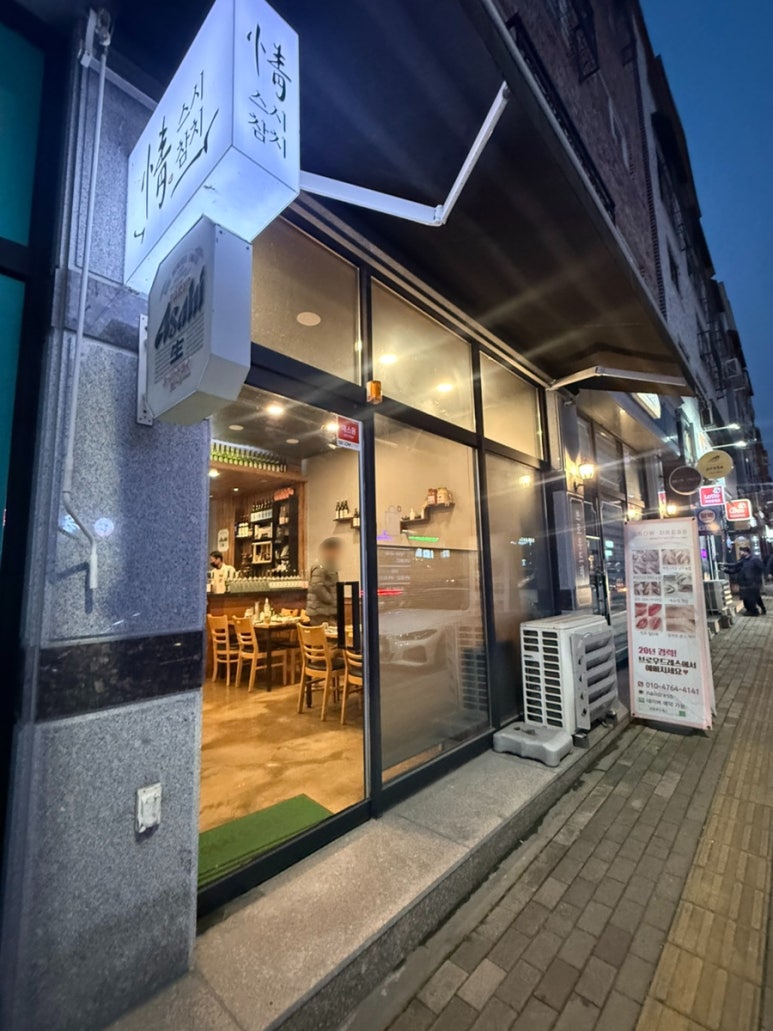 정스시&참치 이미지