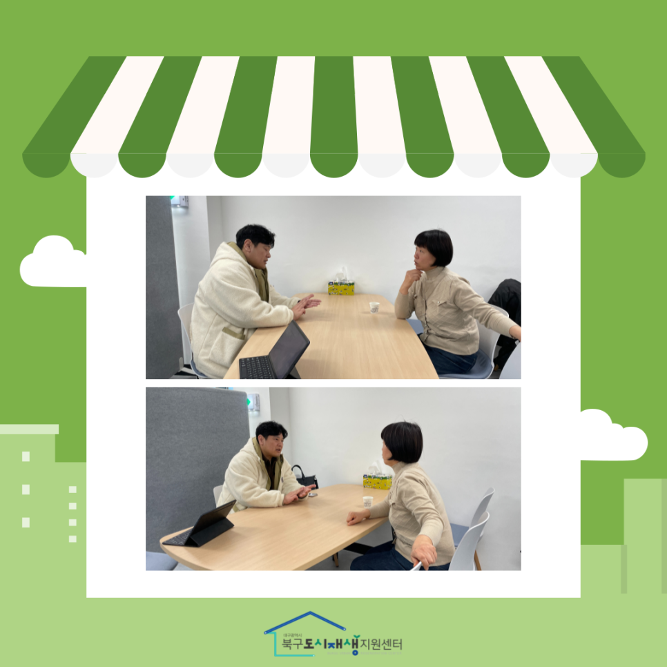 산격마을관리사회적협동조합 이미지