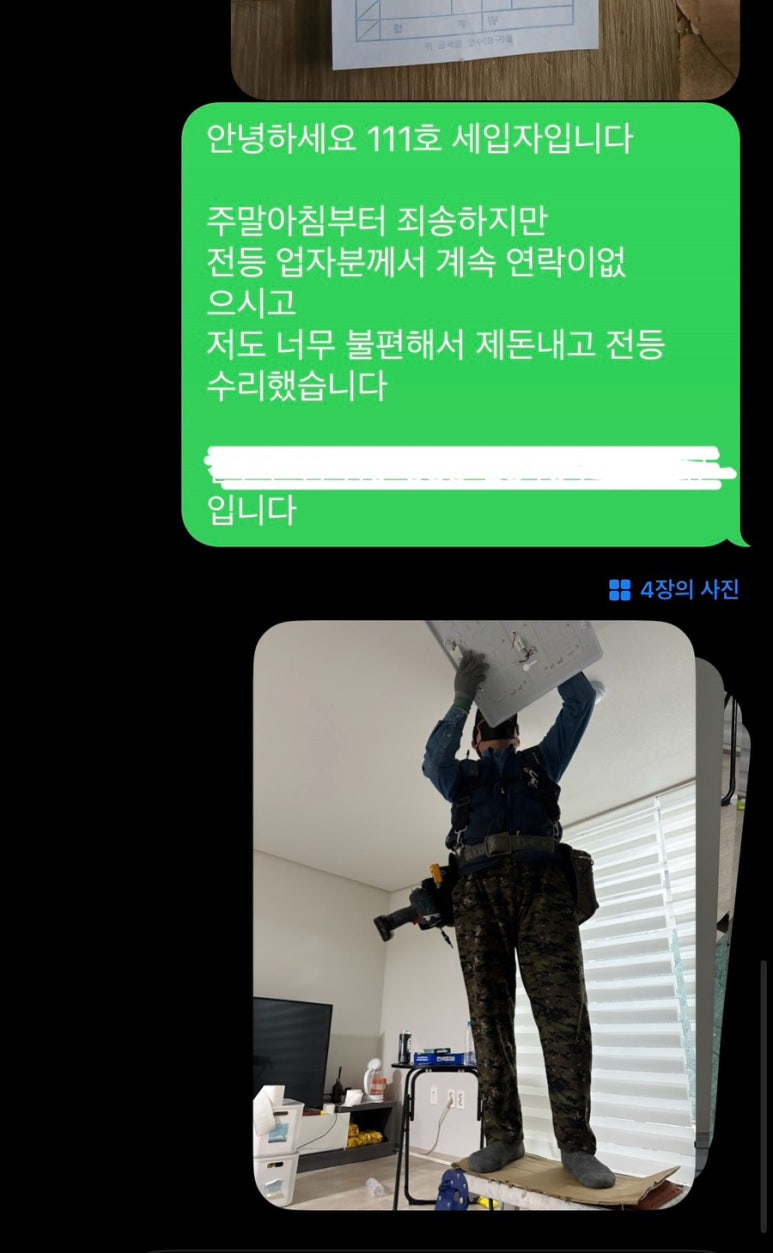 수리하는철물점 이미지