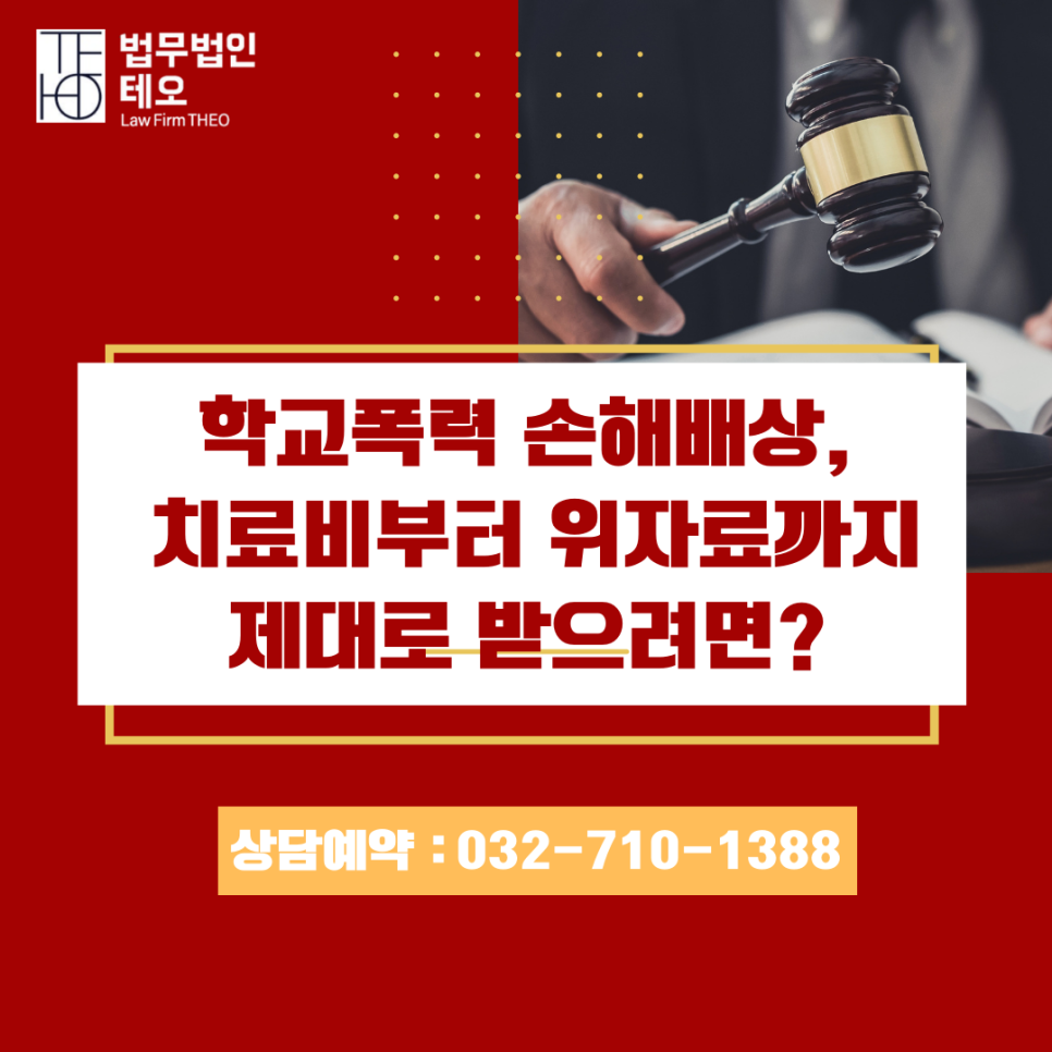 법무법인테오인천사무소 이미지