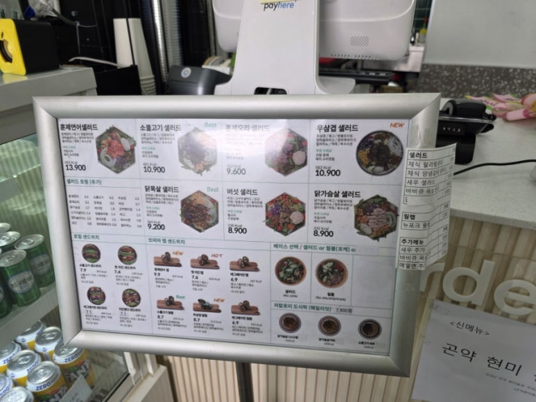 와로샐러드하남 이미지