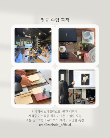 인테리어 디자인업 이미지