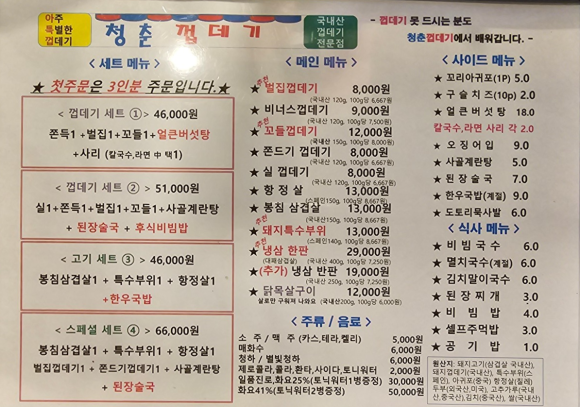 청춘껍데기수원 이미지