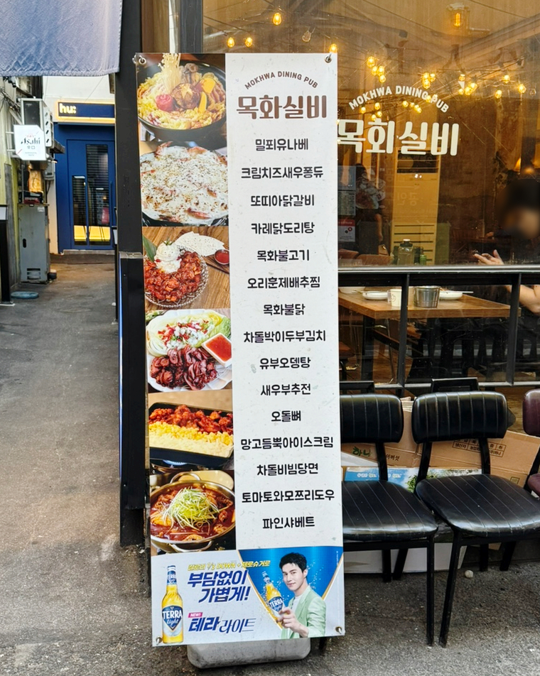 대왕주점 이미지