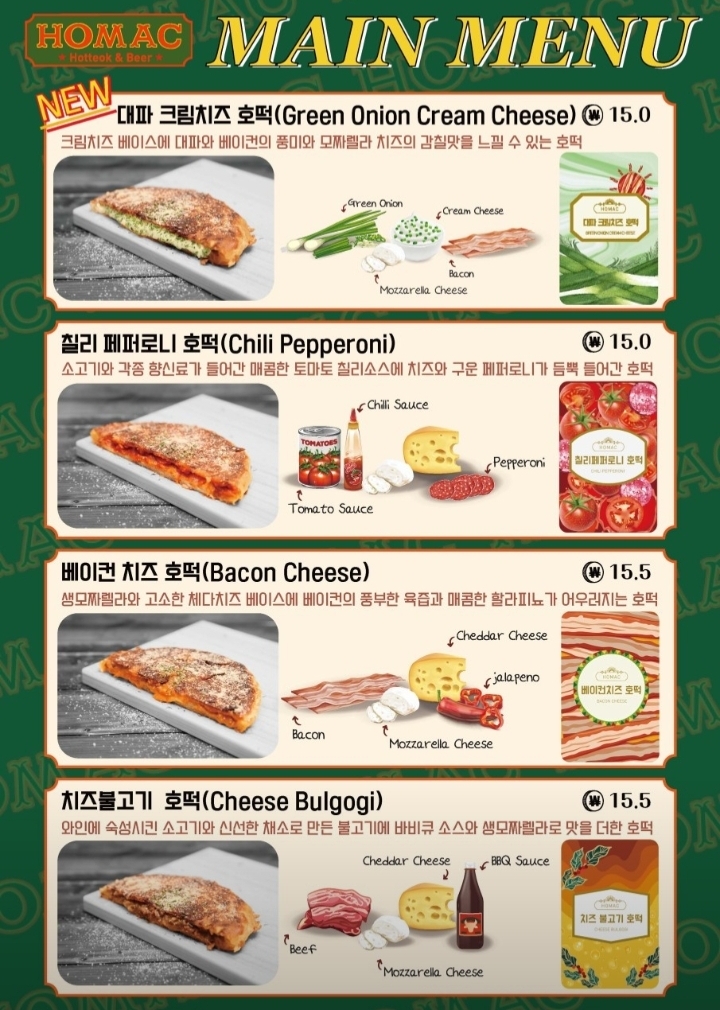 호맥 이미지