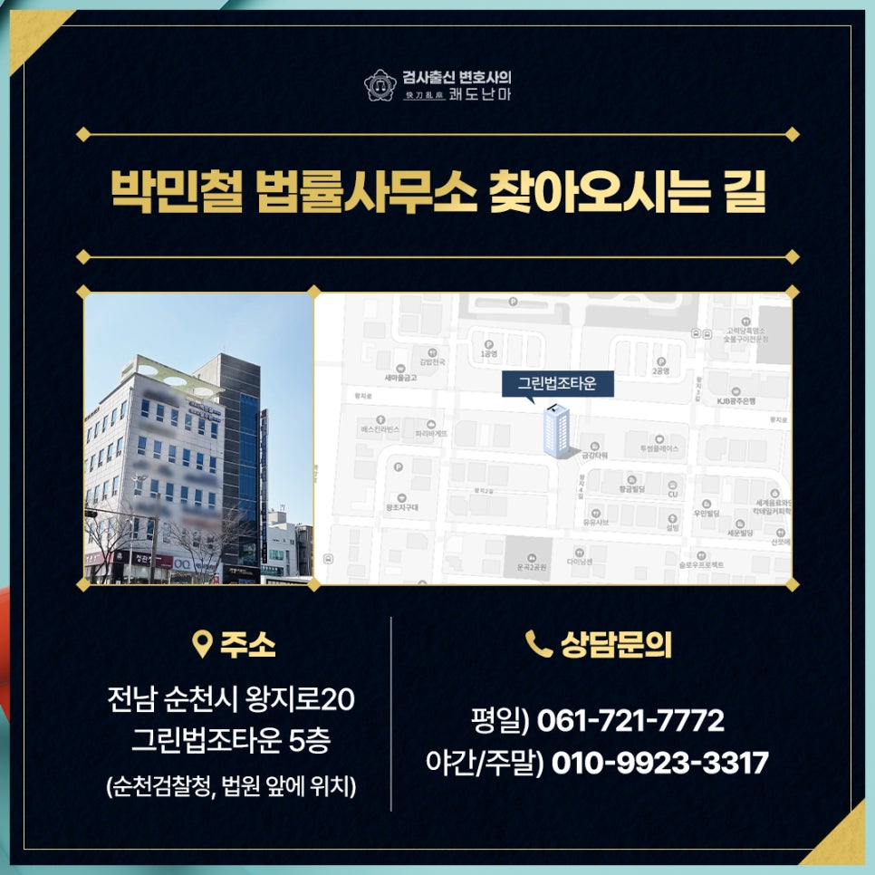 변호사박민철법률사무소 이미지