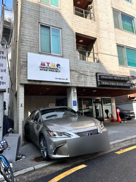 마이미프로젝트강남 이미지