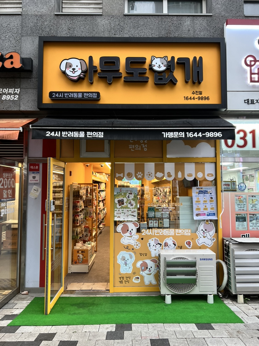 수진식품 이미지