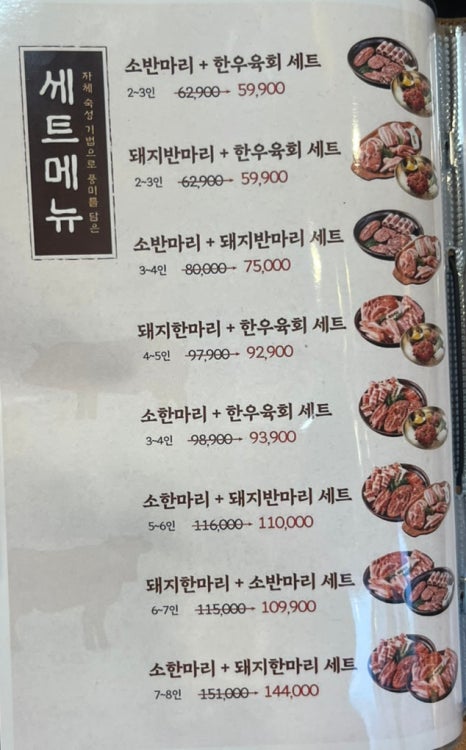한마음정육식당서울중랑역점 이미지