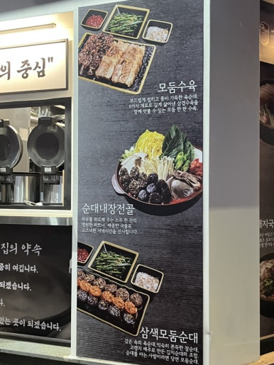 국밥참맛있는집 대구동성로점 이미지