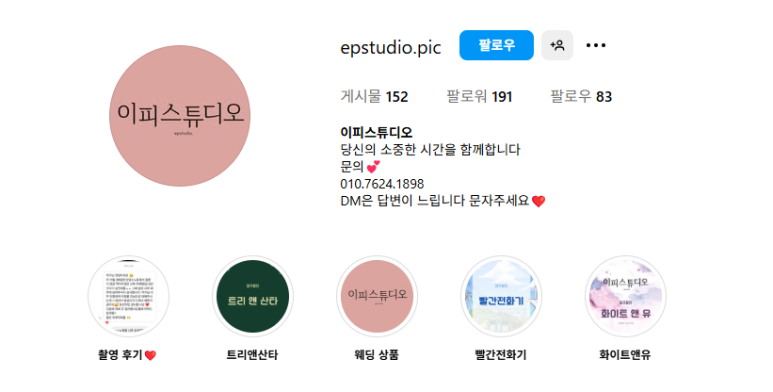 이피스튜디오 이미지