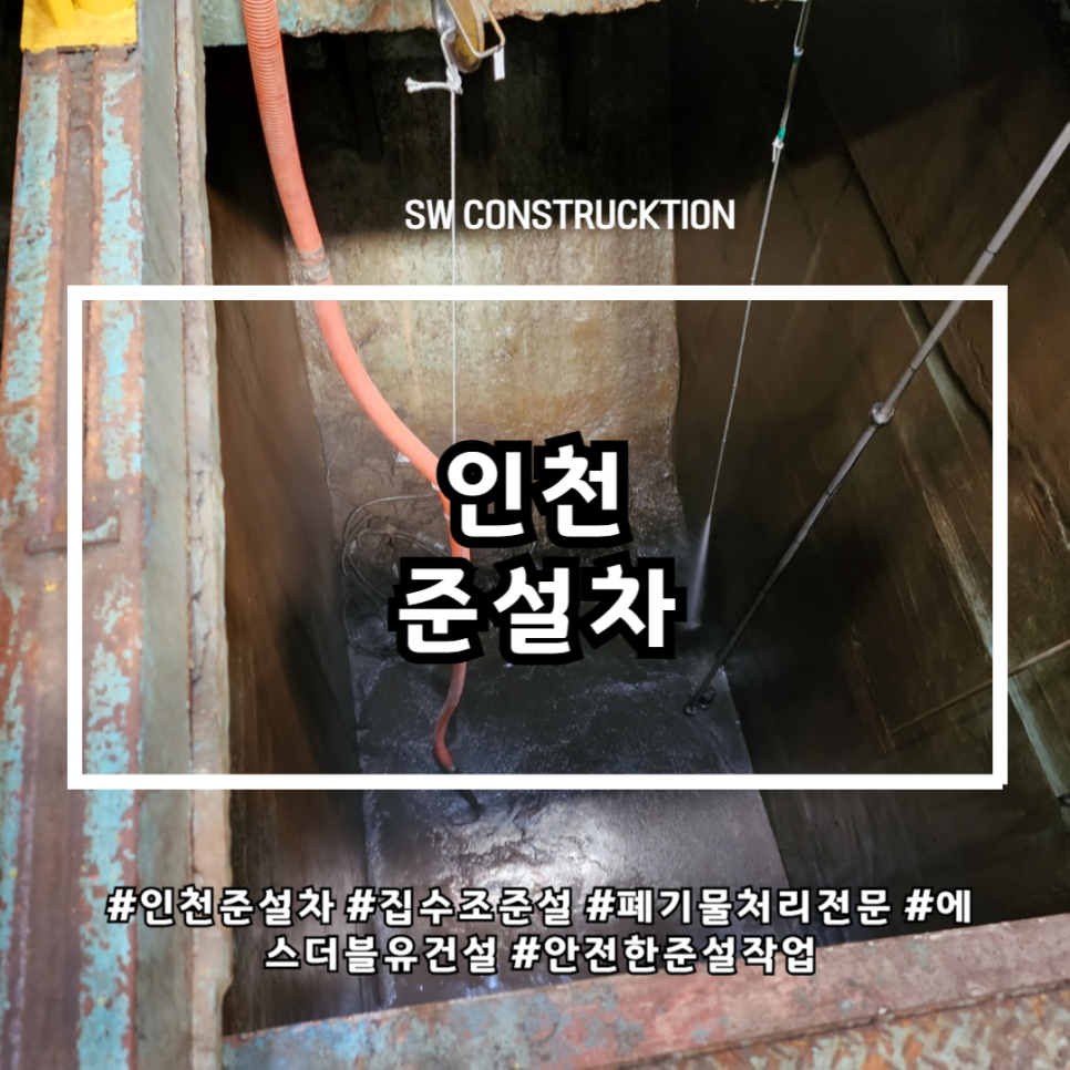에스더블유산업 이미지