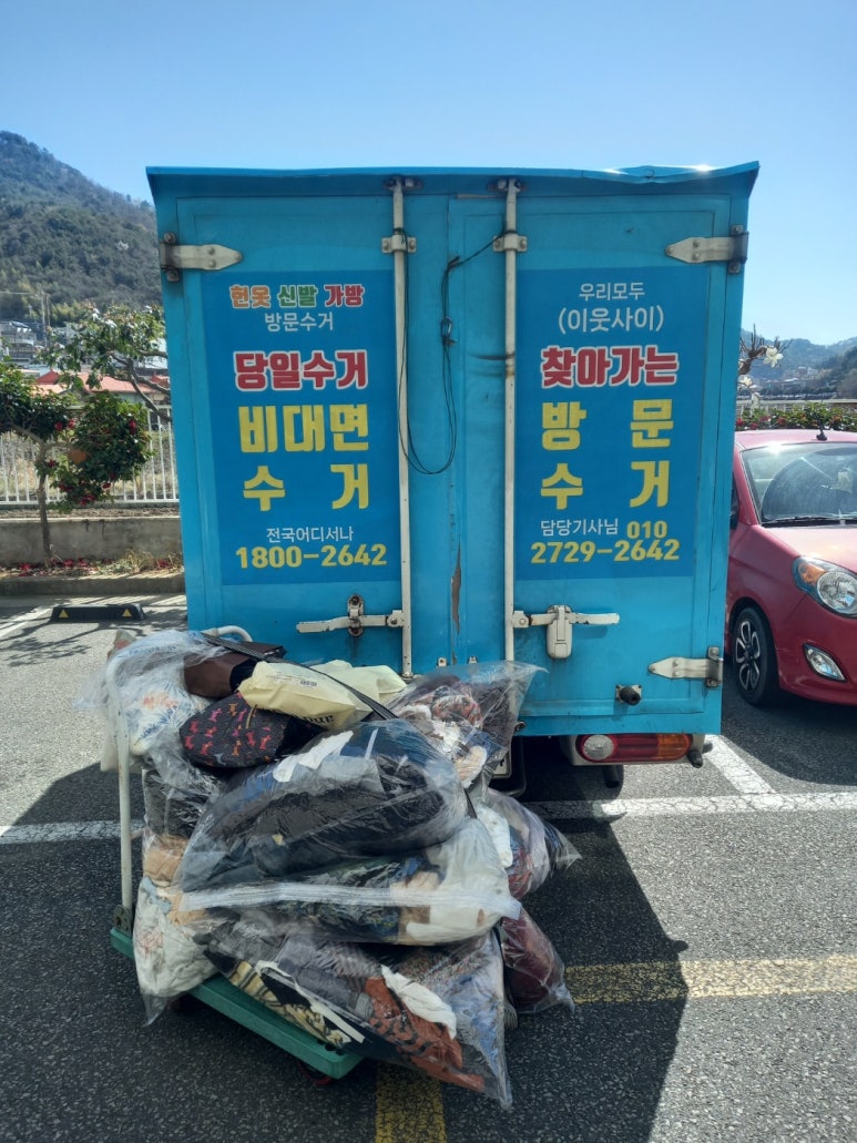 거제헌옷수거 이미지