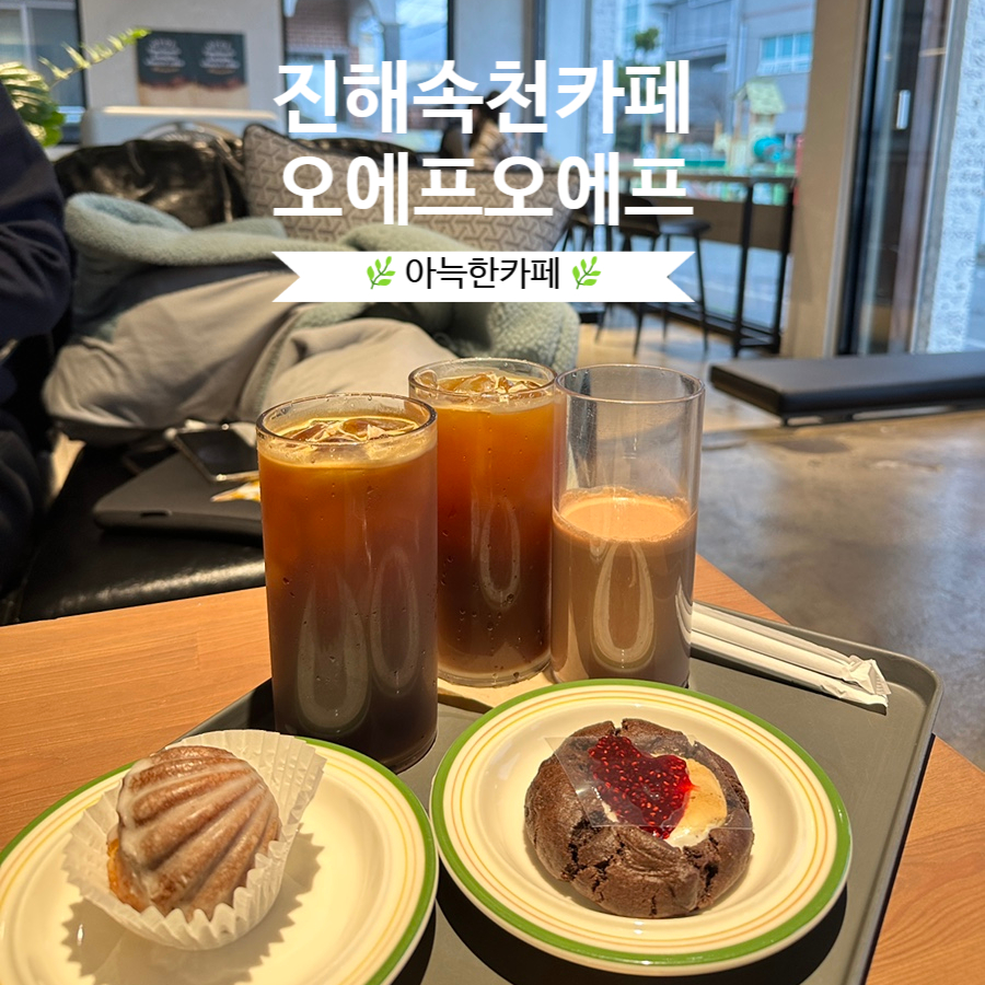 오에프오에프 이미지