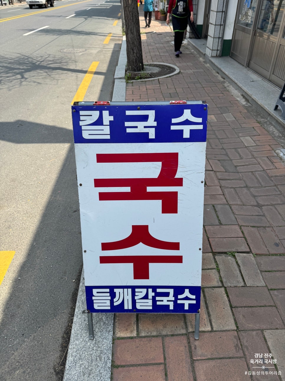 육거리국시방 이미지
